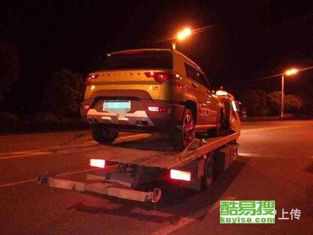 福州马尾酷易搜 专业汽车拖车服务，一路为您护航